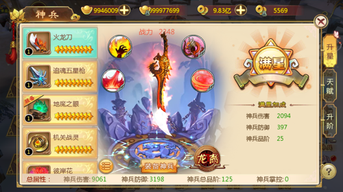 热血江湖手游小米版