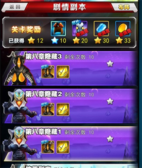 奥特曼系列ol小米版