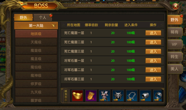 战神霸业0.1折版本