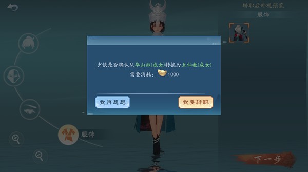 新笑傲江湖小米渠道服