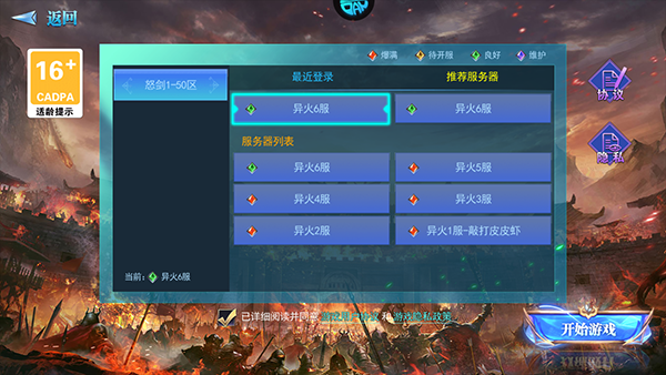 怒剑传说折扣版