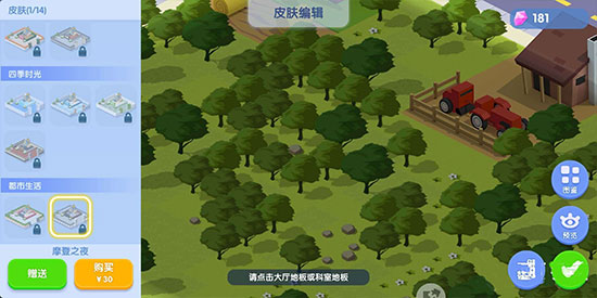 萌趣医院最新版本