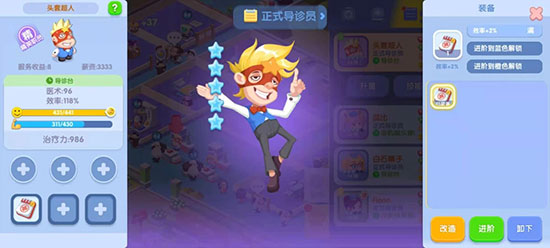 萌趣医院最新版本