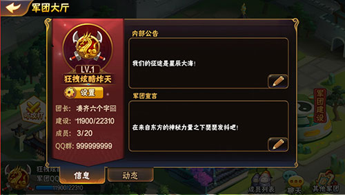 放开那三国2小米版