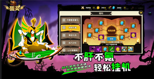 誓灵手游折扣版