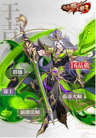 放开那三国3小米服