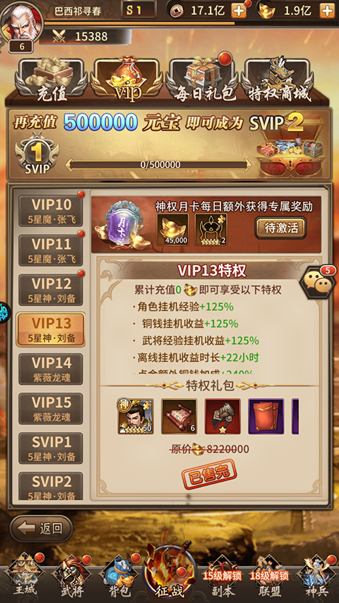 天芒之神折扣版