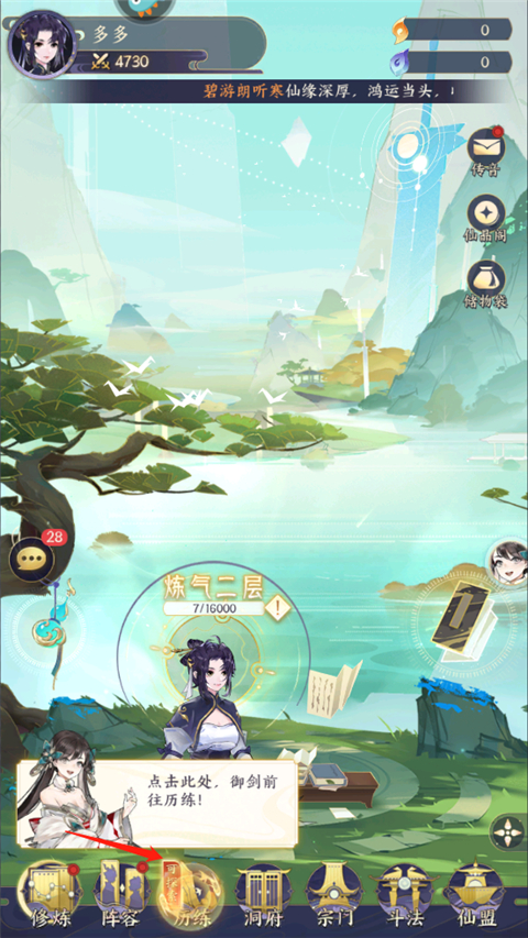 我的御剑日记小米手机版