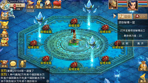 问道手游小米版