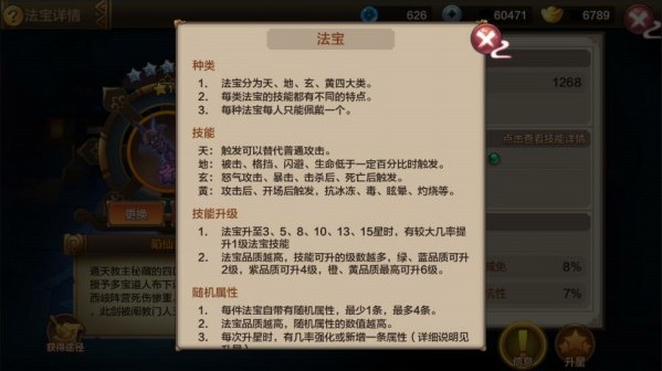 封神召唤师小米客户端