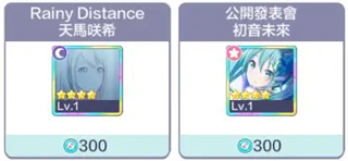 project sekai日服最新版