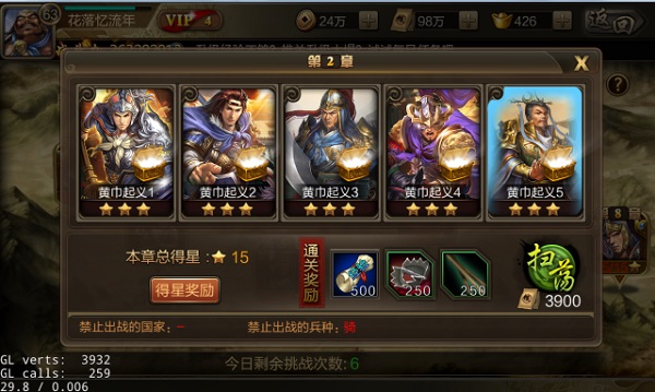 攻城三国小米版