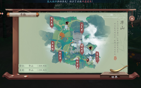 新笑傲江湖小米渠道服