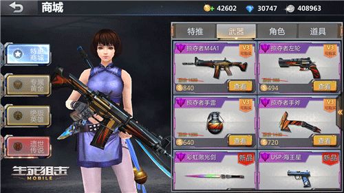 生死狙击小米版