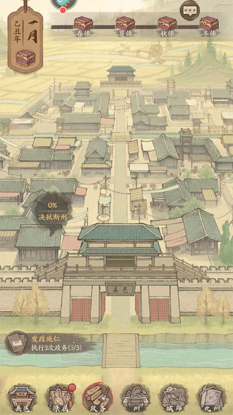 这城有良田小米版