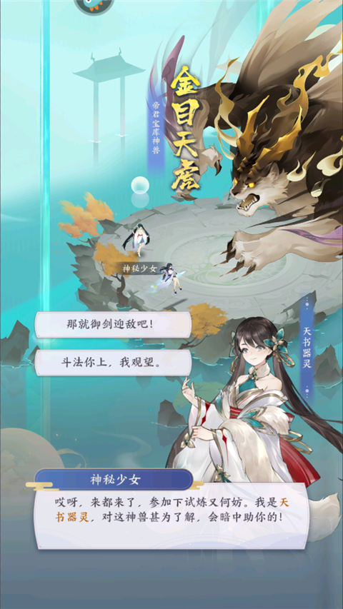 我的御剑日记小米手机版