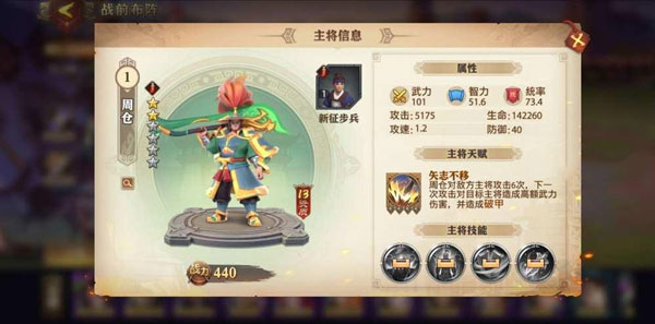 少年三国志零小米版