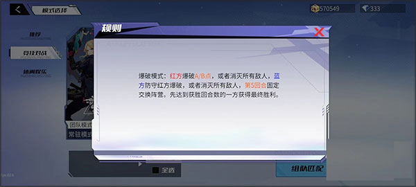 火线精英2小米版