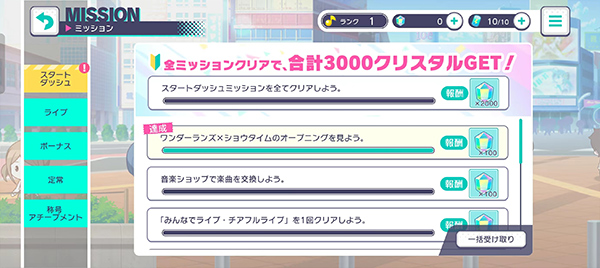 世界计划彩色舞台中文版