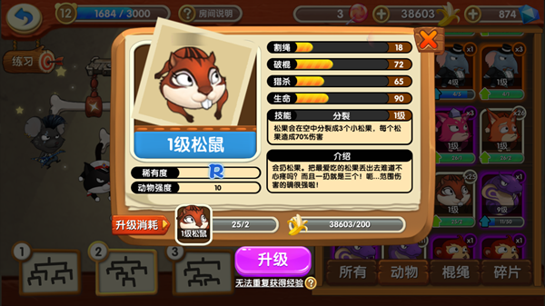 猴子很忙小米版