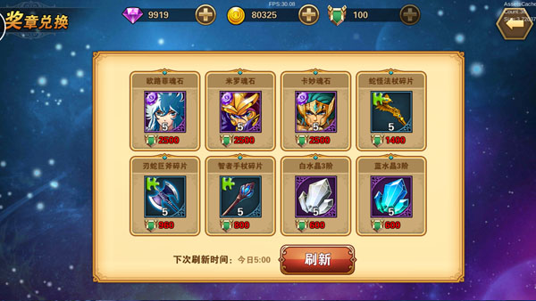 圣斗士星矢重生小米版