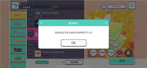 世界计划彩色舞台中文版