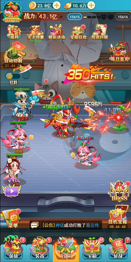 切菜狂人折扣版