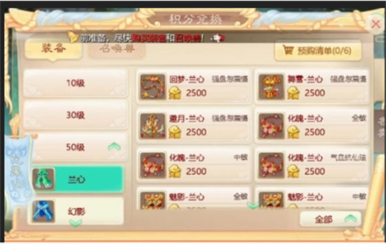 大话西游小米版