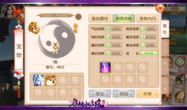 御剑情缘小米折扣端