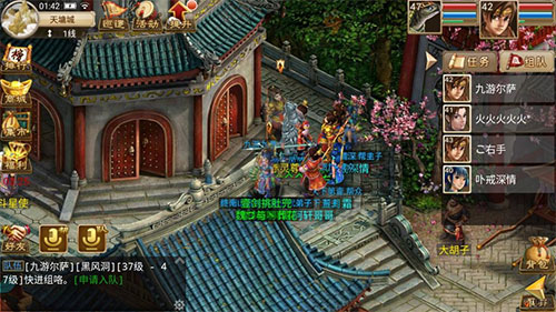 问道手游小米版