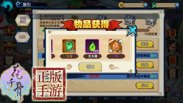 花千骨小米版