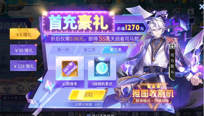 女神幻想折扣版