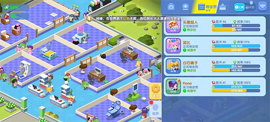 萌趣医院最新版本