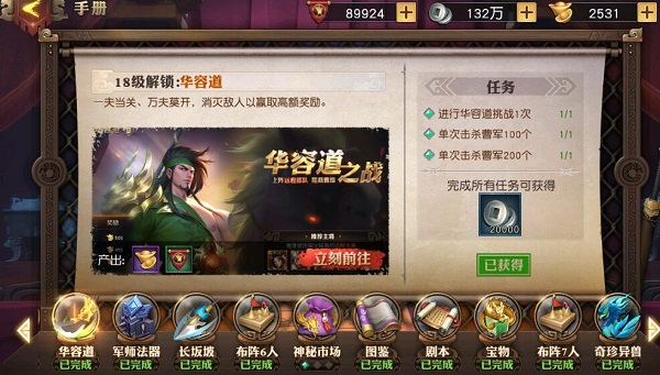 少年三国志零小米版