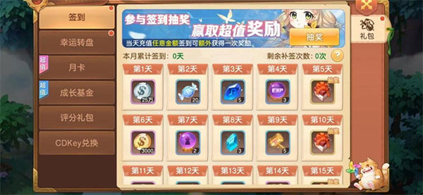 驯龙物语小米版