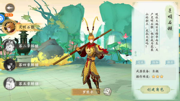 西游风云0.1折手游