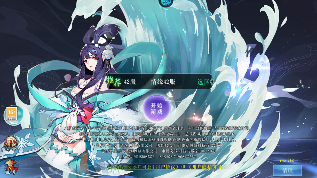 沧海一剑折扣版