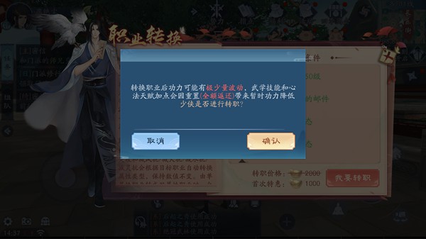 新笑傲江湖小米渠道服