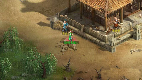 问道手游小米版