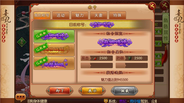 熹妃传小米版本