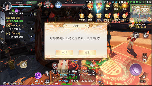 天龙八部2飞龙战天小米版