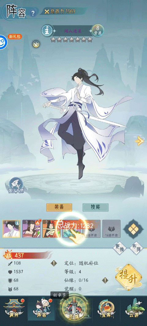 烽火燎原0.1折手游