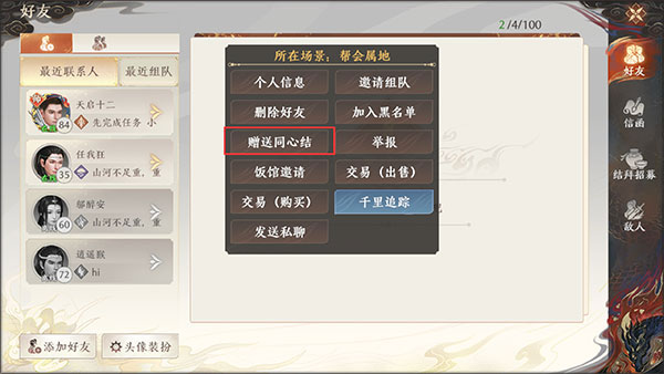 天龙八部2飞龙战天小米版