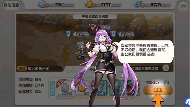 萌战无双折扣版