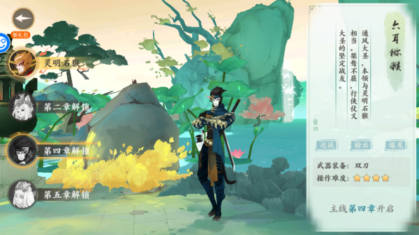 西游风云0.1折手游