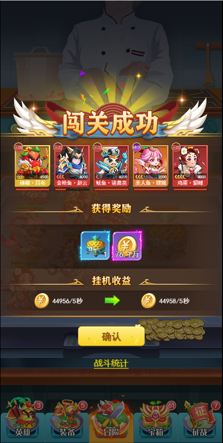 切菜狂人折扣版