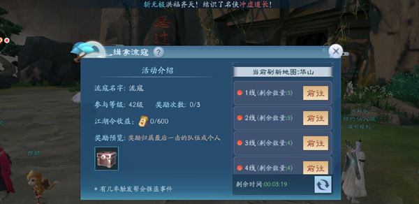 新笑傲江湖小米渠道服