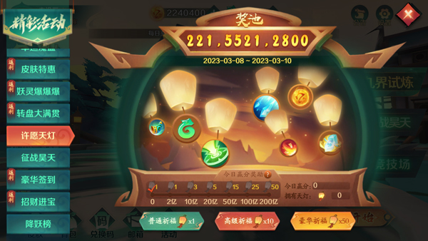 新仙魔九界小米版