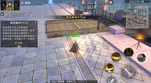 极无双2小米客户端