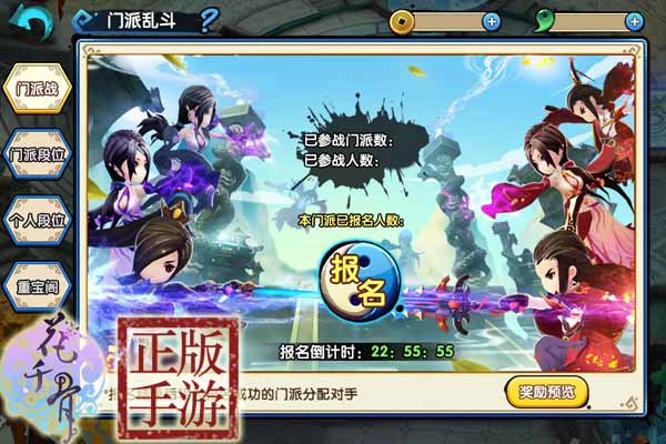 花千骨小米版